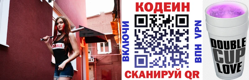 Кодеин Purple Drank  blacksprut онион  Карачев 
