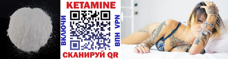 КЕТАМИН ketamine  Карачев 
