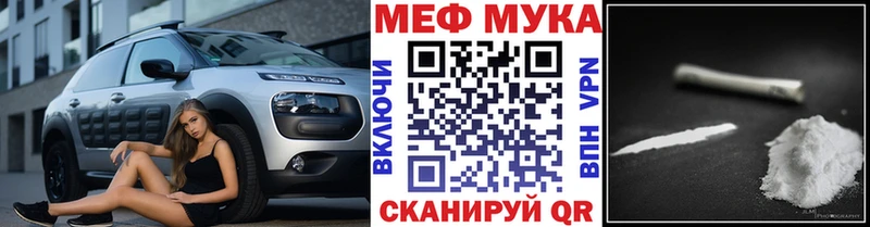 МЯУ-МЯУ mephedrone Карачев